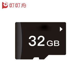 盯盯拍行车记录仪专用64G、128G、256G高速TF卡Class10内存卡