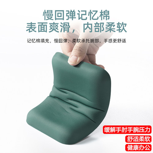 鼠标垫手托护腕硅胶记忆棉减震