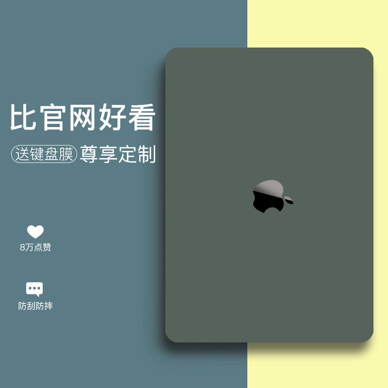 2021款适用macbookpro保护壳苹果电脑12保护套M1芯片macbookair13寸macbook保护膜macpro15笔记本macair16.1怎么看?