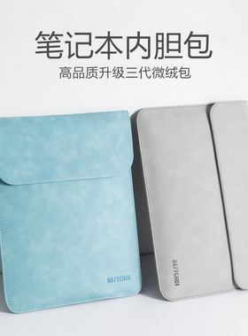 笔记本内胆包适用苹果mac联想小新华为matebook13小米air13.3寸pro14女go15男surface7电脑macbook保护套ipad