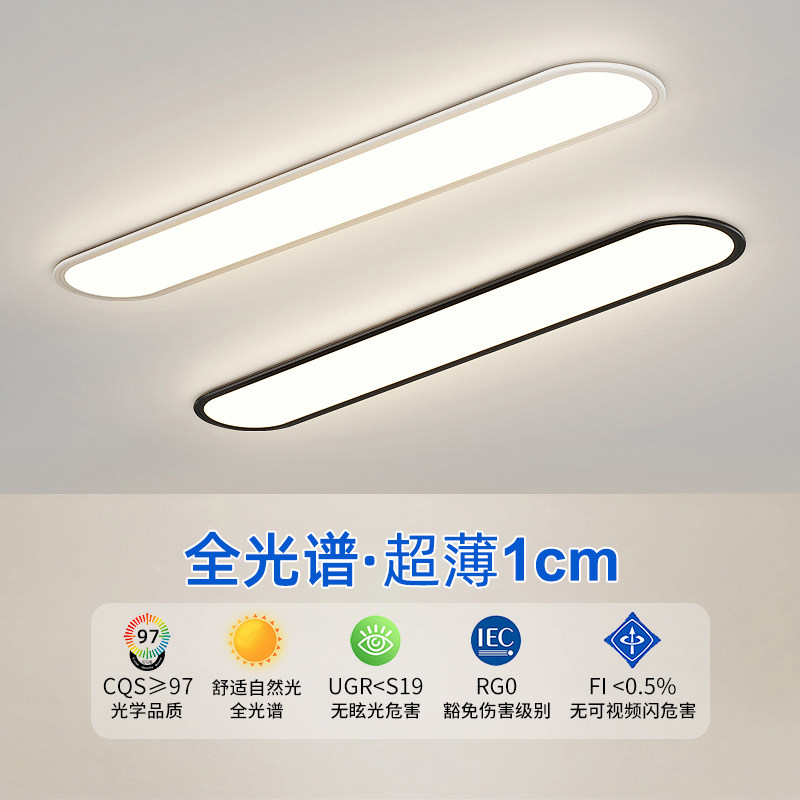 走道灯走廊灯现代简约爆款网红超薄长条入户玄关阳台灯LED吸顶灯