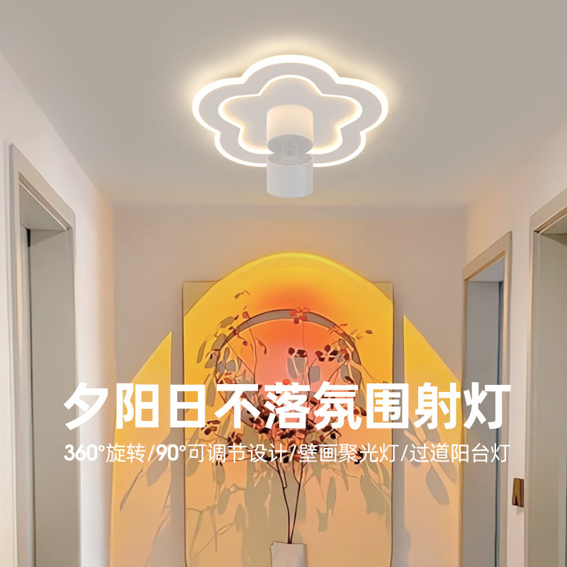 2025新款走道灯走廊灯夕阳投影气氛灯入户玄关灯日不落LED吸顶灯