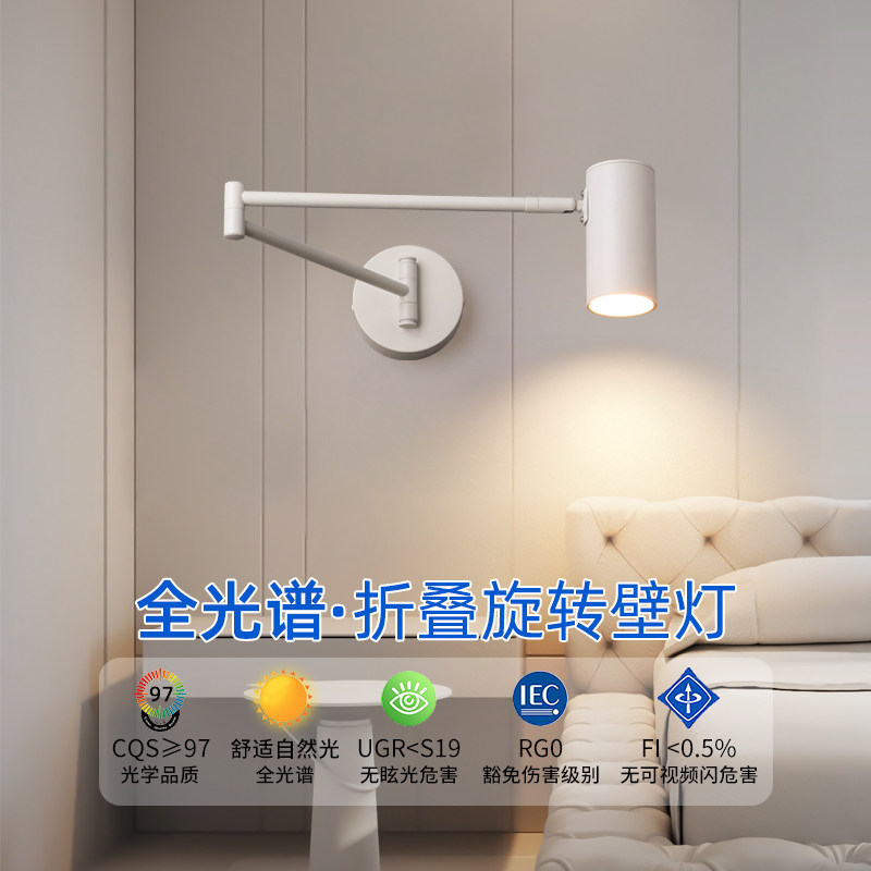 卧室壁灯2025年新款高级感创意可伸缩旋转折叠摇臂灯床头灯墙壁灯