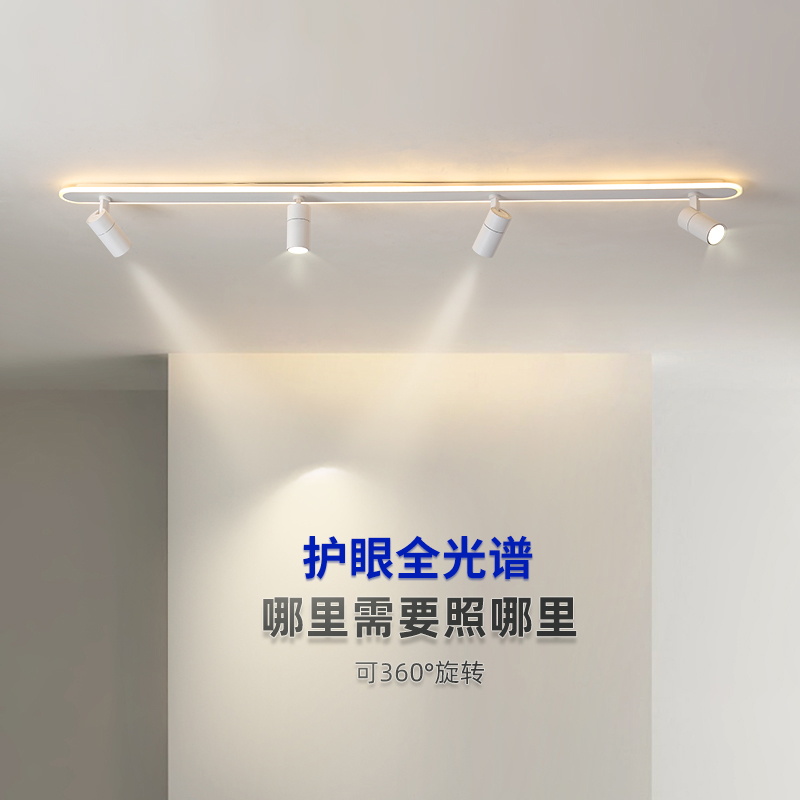 明装轨道灯led天花家用客厅无主灯长条玄关走廊过道灯衣帽间射灯