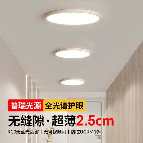 阳台灯2025新款网红爆款超薄入户玄关走廊走道灯儿童房卧室吸顶灯
