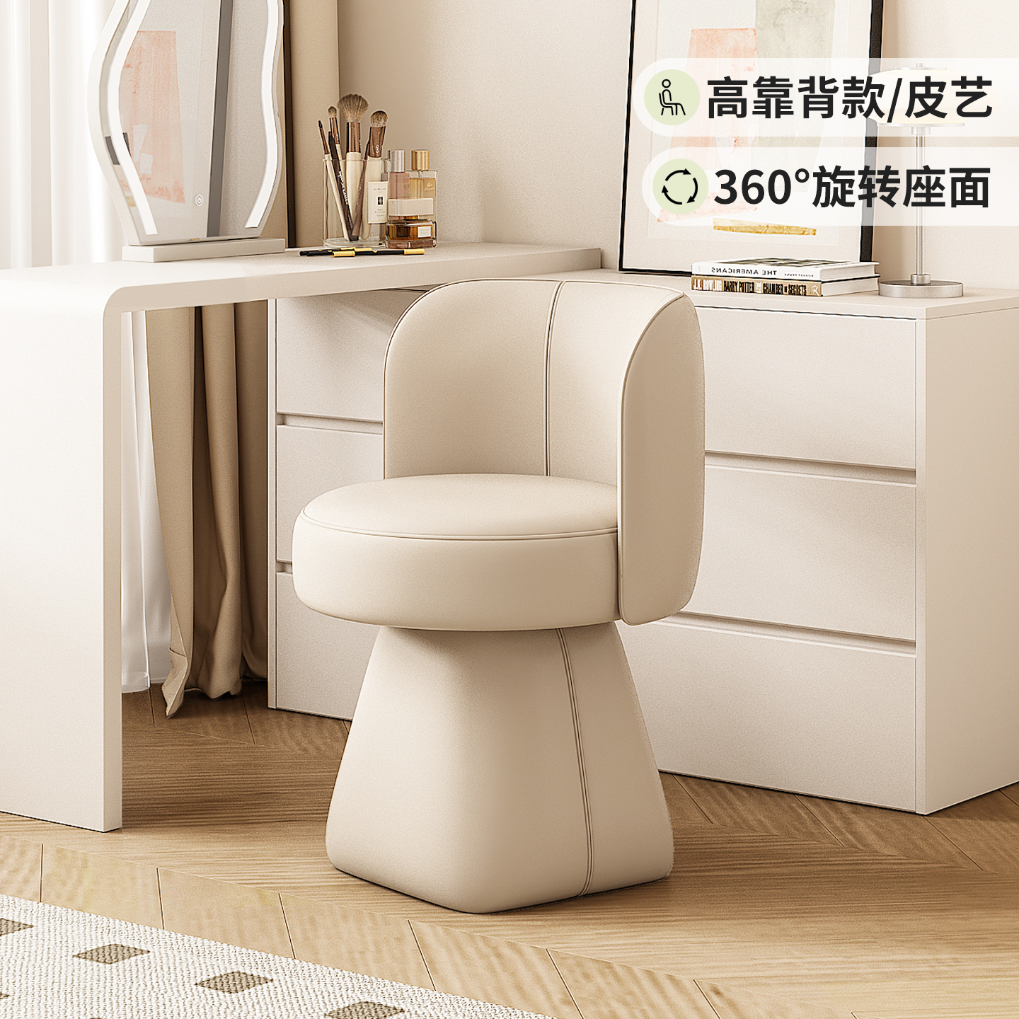 舒适高靠背化妆凳梳妆凳