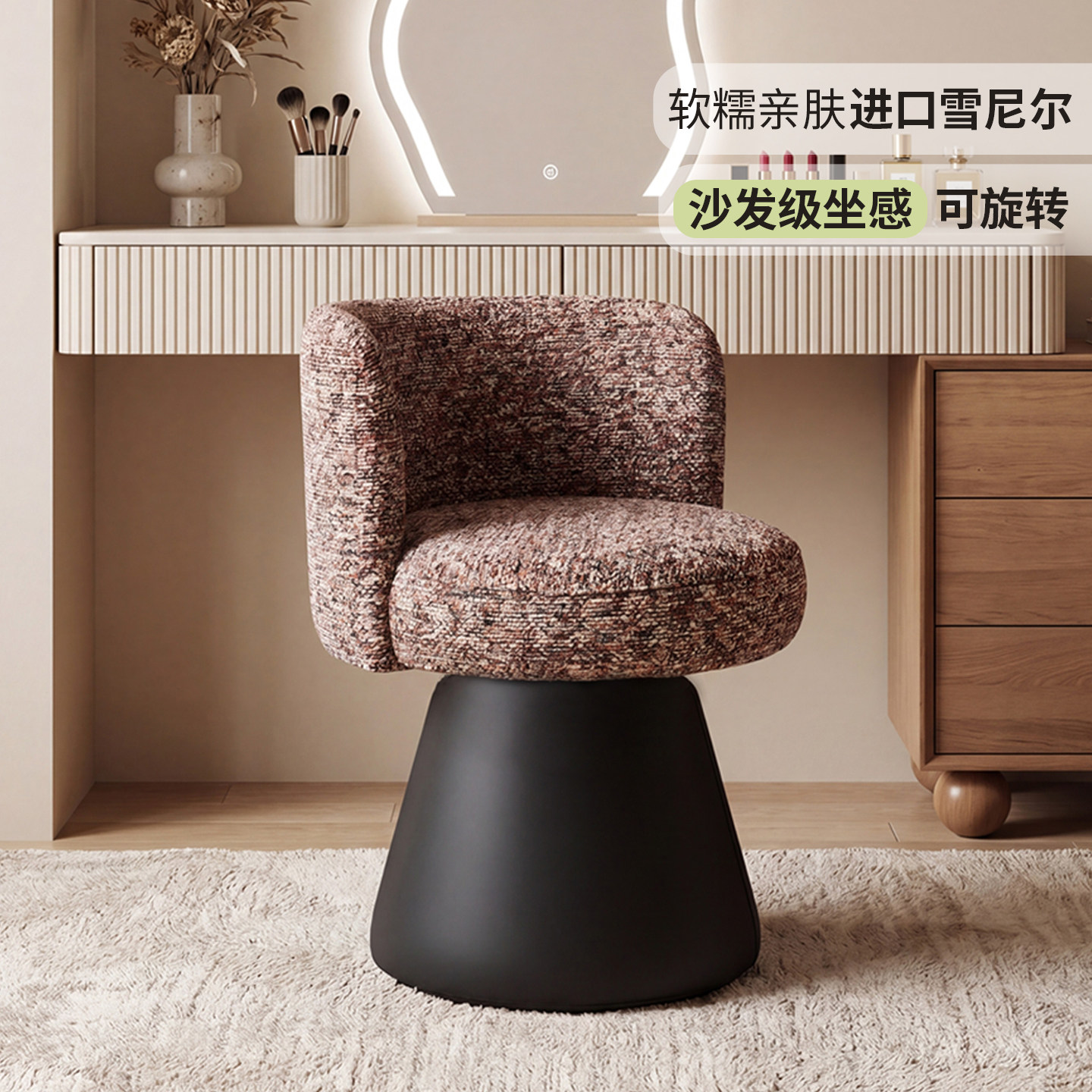 卧室梳妆凳可旋转梳妆台椅子靠背主卧化妆椅轻奢高级家用化妆凳