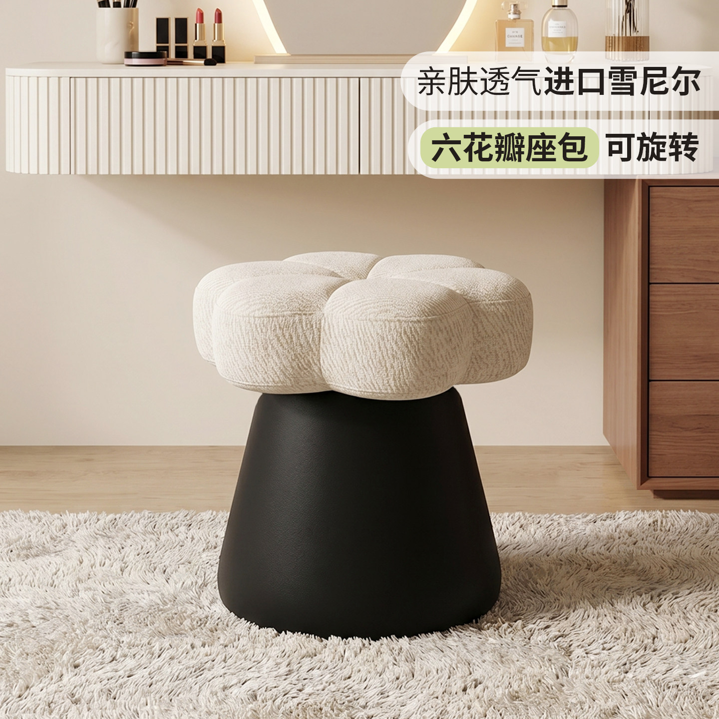 旋转梳妆凳轻奢高级主卧室梳妆台坐凳设计师款花朵化妆台凳子软包