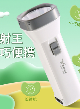 雅格LED手电筒学生家用充电强光超亮多功能便携户外远射应急儿童