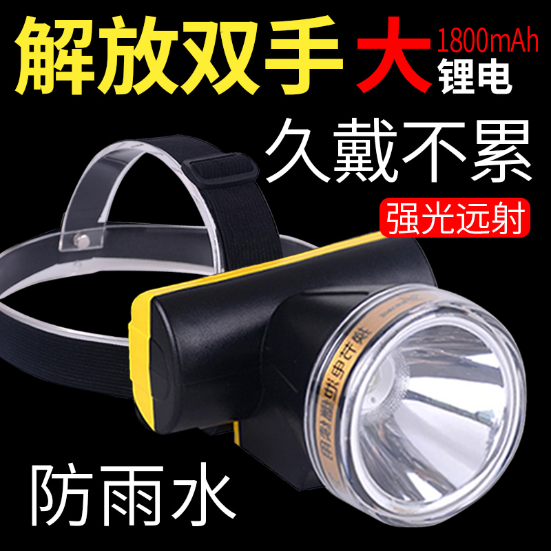 雅格户外头戴式手电筒轻便强光远
