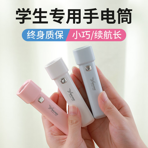 学生宿舍专用小手电筒led可充电