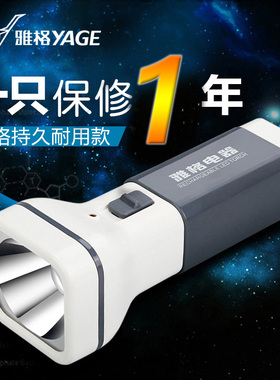 雅格迷你led手电筒家用可充电式 强光小型便携通用照明多功能高亮