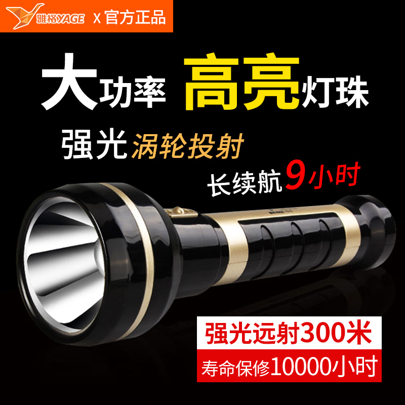 雅格led迷你探照灯户外巡逻电筒