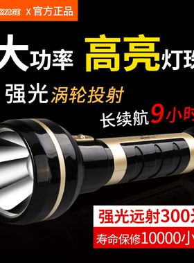 雅格高亮可充电式手电筒家用强光照明应急灯户外探照巡逻远手电筒