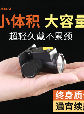 【雅格正品】头灯强光充电超亮头戴式照明户外超长续航超轻钓鱼