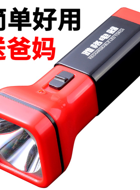 【雅格正品】经典耐用款led手电筒便携充电强光亮老人家用户照明