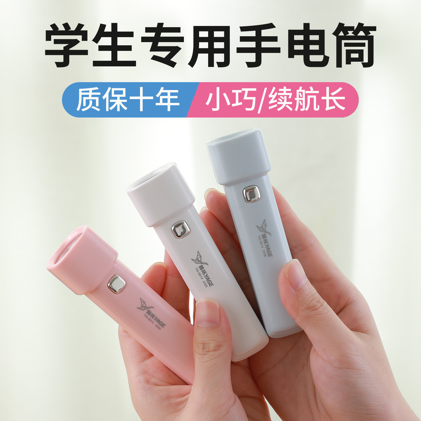 学生宿舍专用小手电筒led可充电图片
