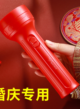结婚专用大红色手电筒充电喜事女接亲婚礼洞房摆件照明耐用强光庆