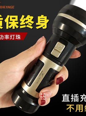 雅格正品led手电筒充电式户外登山露营家用照明巡高亮大功率灯珠