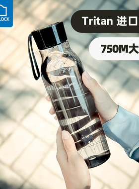 乐扣乐扣水杯男大容量塑料便携高颜值杯子女运动tritan防摔随手杯