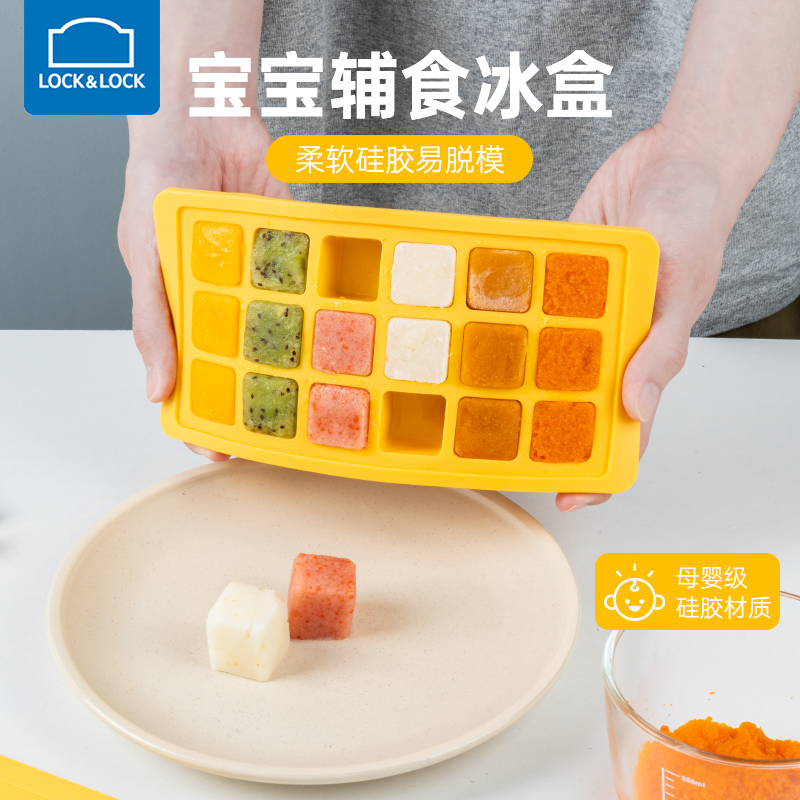 乐扣乐扣婴儿硅胶辅食模具