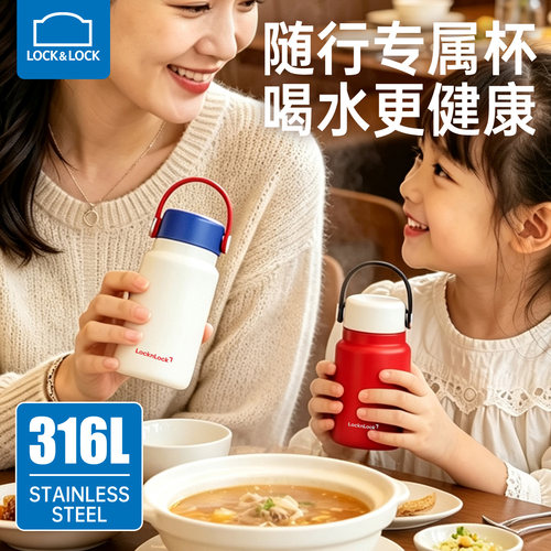 【天猫优选】乐扣乐扣便携保温杯