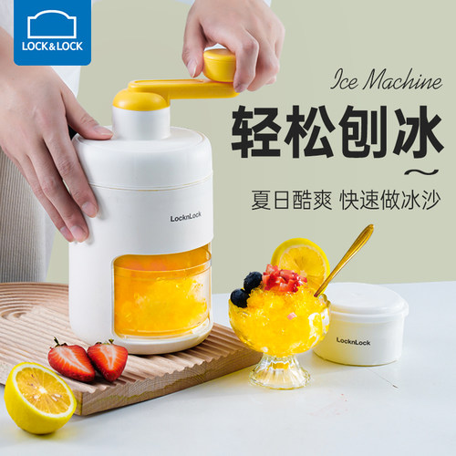 【天猫优选】乐扣乐扣家用刨冰机