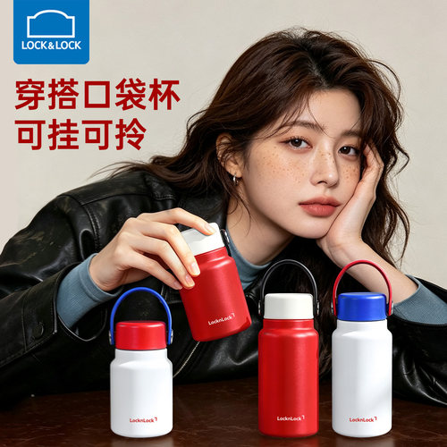 乐扣乐扣女士迷你便携保温杯