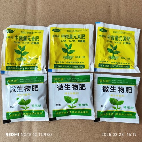 补充硫酸钙壮根粉通用型有机颗粒