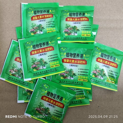 微量元素水溶肥料花卉通用型水培植物营养液袋中量元素钙肥壮根粉