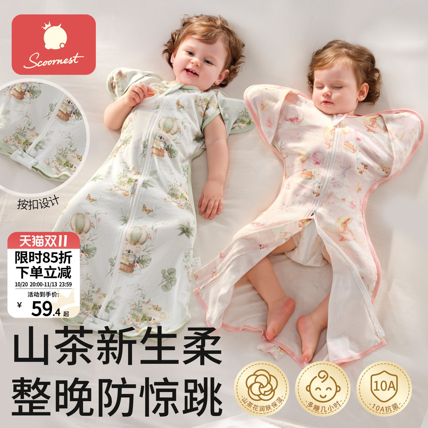 科巢新生婴儿投降式防惊跳睡袋秋冬款宝宝神器四季通用纯棉防踢被
