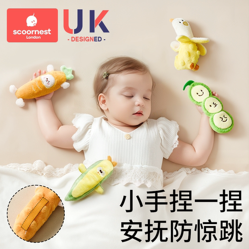 科巢豆豆绒手握安抚玩偶