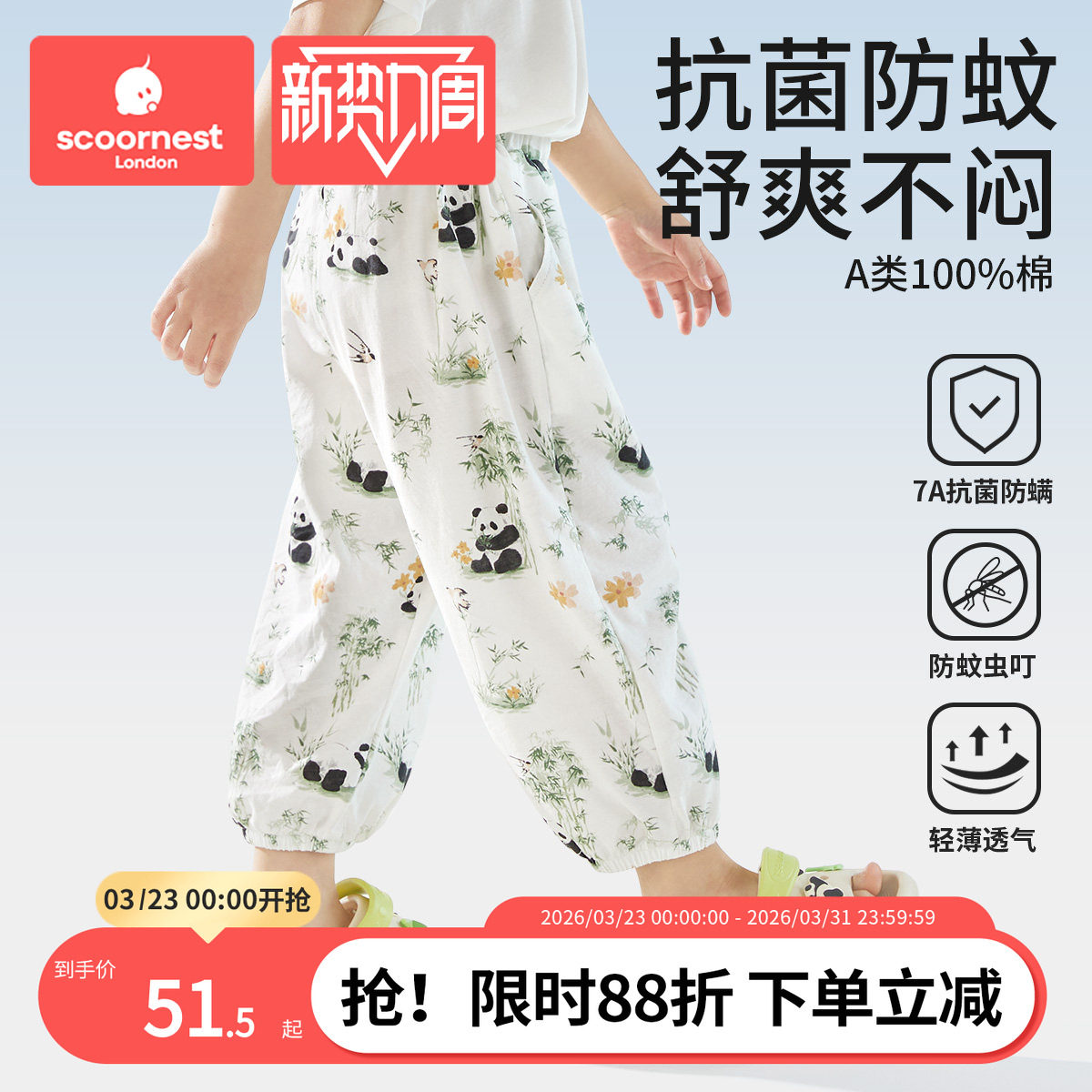 科巢儿童防蚊裤夏季婴儿纯棉男女童宝宝灯笼运动宽松童装裤子