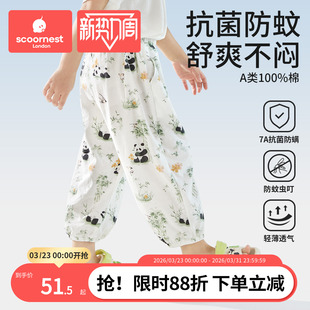 科巢儿童防蚊裤夏季婴儿纯棉男女童宝宝灯笼运动宽松童装裤子
