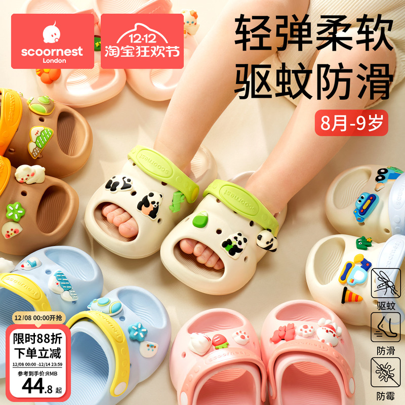 科巢儿童凉拖鞋软底防滑