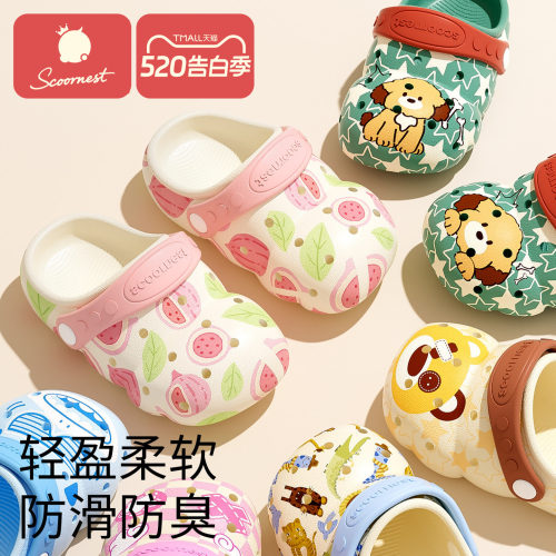 科巢卡通儿童夏季两穿