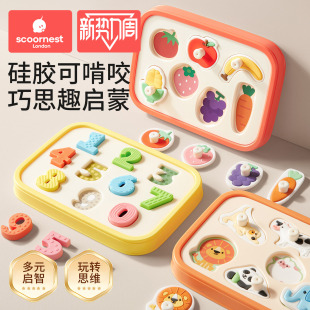 科巢硅胶手抓板儿童益智玩具0 3岁宝宝蒙氏早教婴儿拼图新年礼物