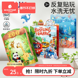 科巢儿童果冻贴纸书2 3到6岁以上宝宝贴画婴幼儿安静书益智玩具