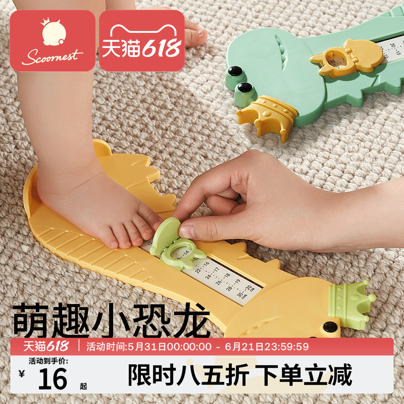 儿童量脚器宝宝脚长鞋内长测量仪家用婴儿通用精准量脚测脚器小孩