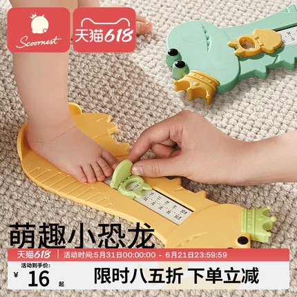 儿童量脚器宝宝脚长鞋内长测量仪家用婴儿通用精准量脚测脚器小孩