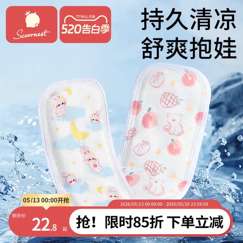 科巢婴儿透气手臂凉席