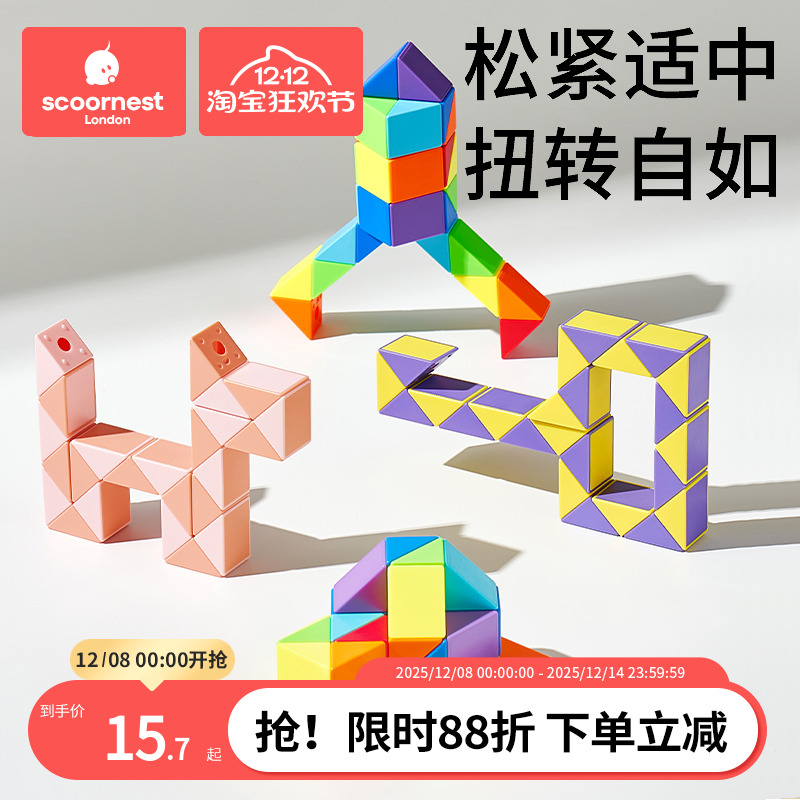 科巢儿童百变魔尺2436段三阶魔方