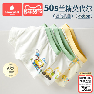 科巢男童内裤莫代尔儿童平角纯棉薄款四角短裤抗菌男孩宝宝裤头夏