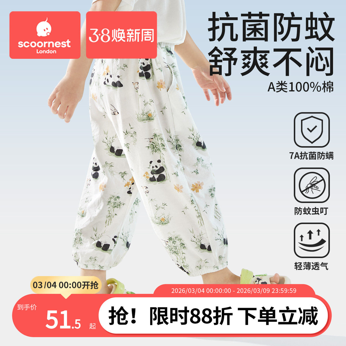 科巢儿童防蚊裤夏季婴儿纯棉男女童宝宝灯笼运动宽松童装裤子 - scoornest科巢旗舰店出品