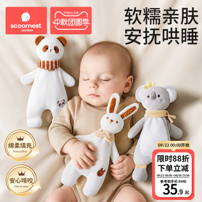 科巢婴儿安抚玩偶安抚巾熊猫兔子毛绒玩具可入口宝宝哄睡安抚神器