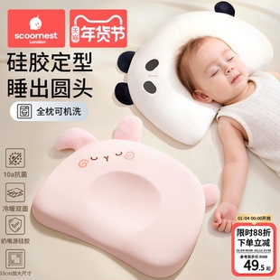 科巢婴儿枕头宝宝硅胶定型枕头0到6个月透气纠正头型防偏头护脊