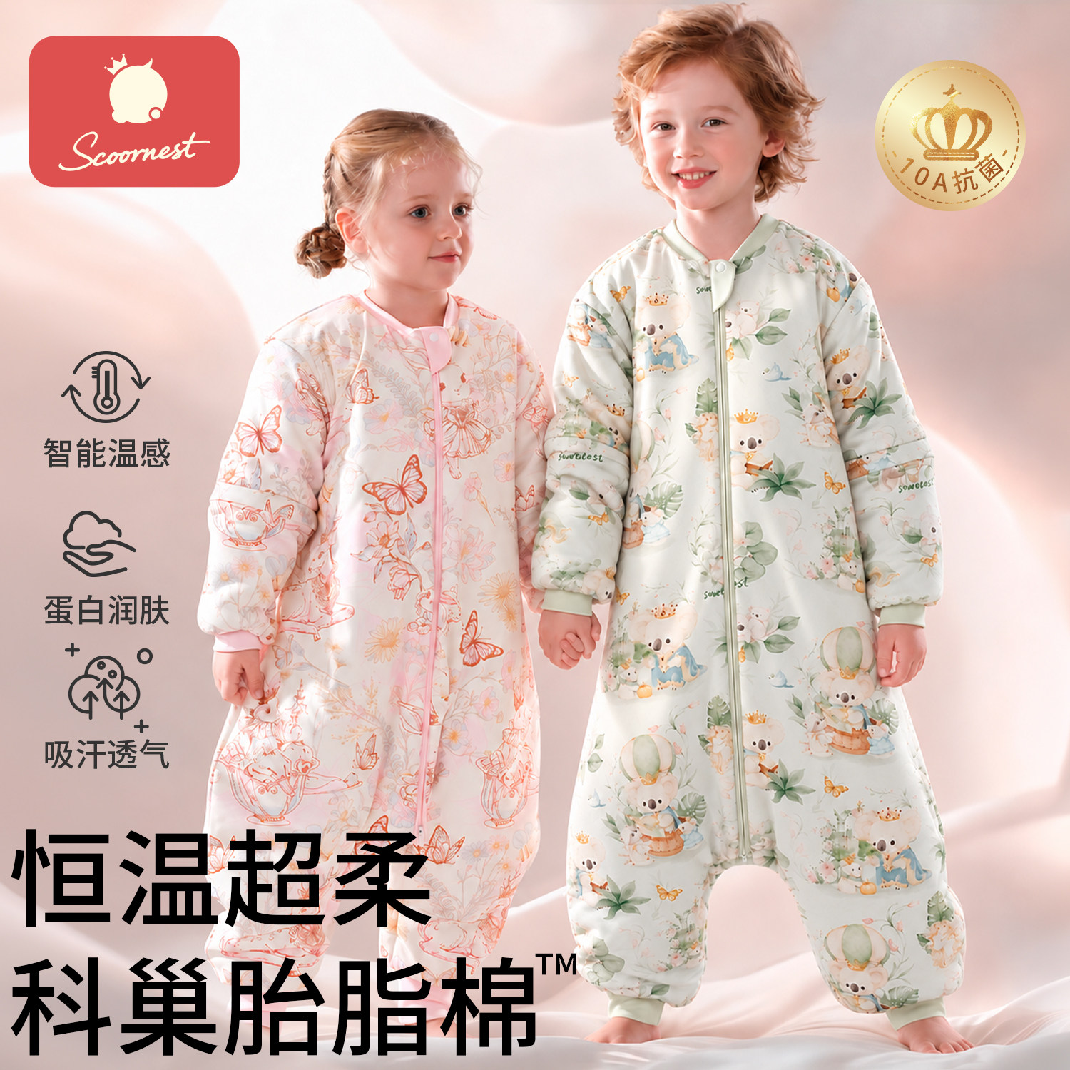 科巢胎脂棉™婴儿睡袋宝宝儿童春秋冬款恒温分腿四季通用防踢被子