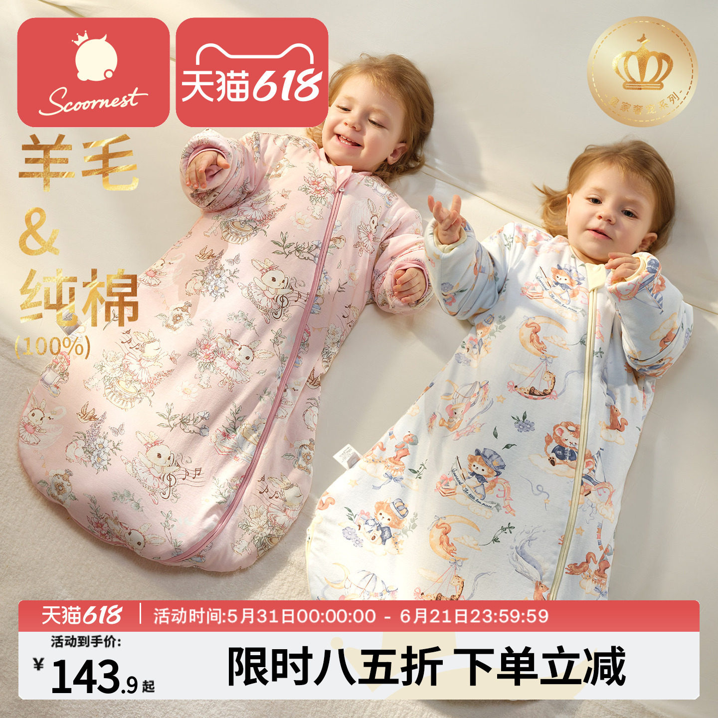 科巢[羊毛]婴儿睡袋包腿新生小月龄宝宝儿童恒温防踢被子四季通用