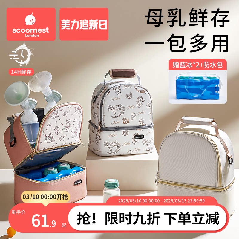 科巢背奶包上班便携式冷藏箱母乳保温袋装备蓝冰妈咪储奶冰包保鲜