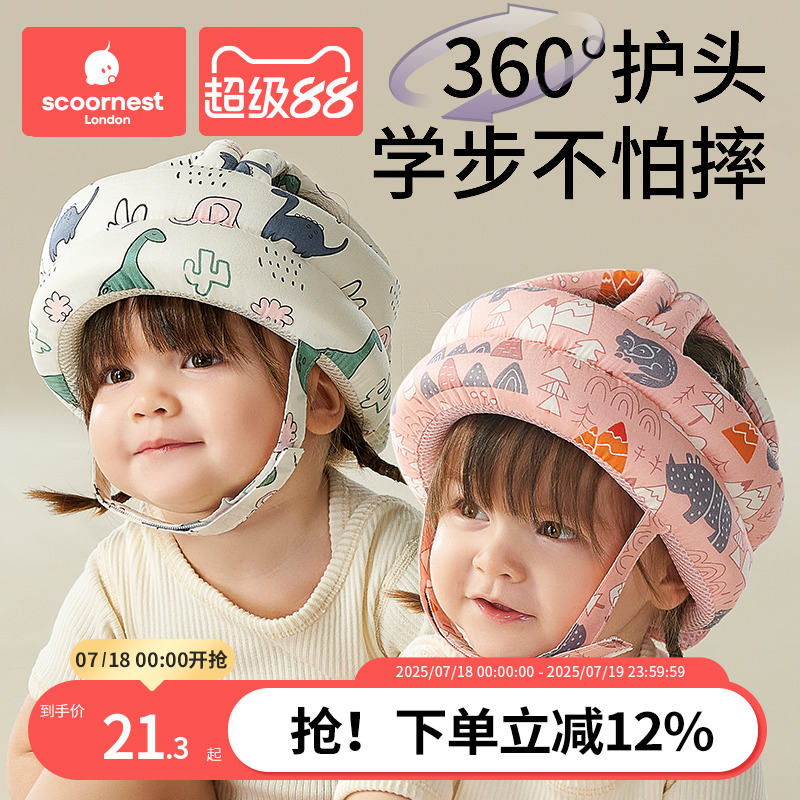 婴儿学步护头防摔帽宝宝走路